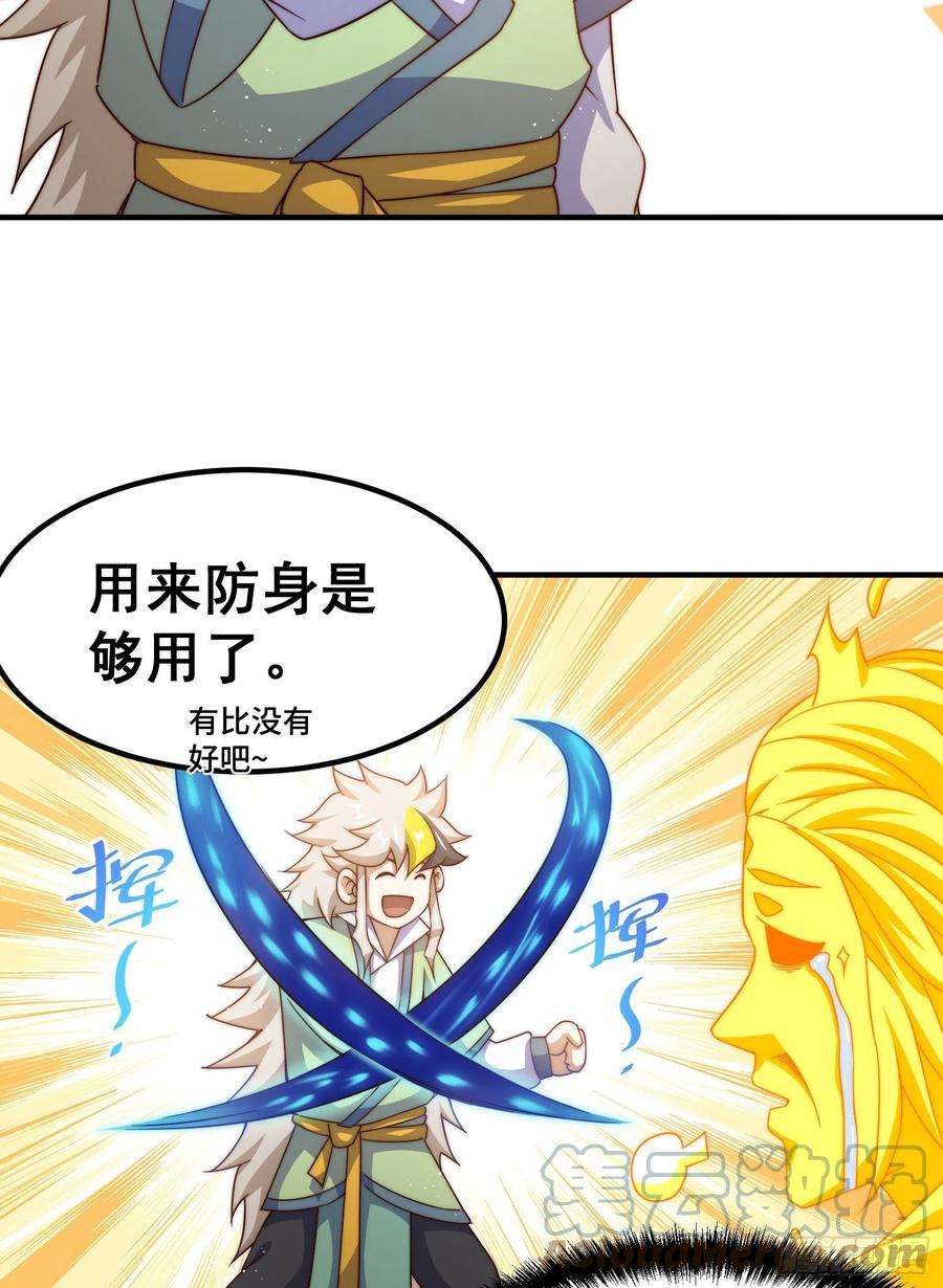 万人之上115话 一板砖击杀武帝