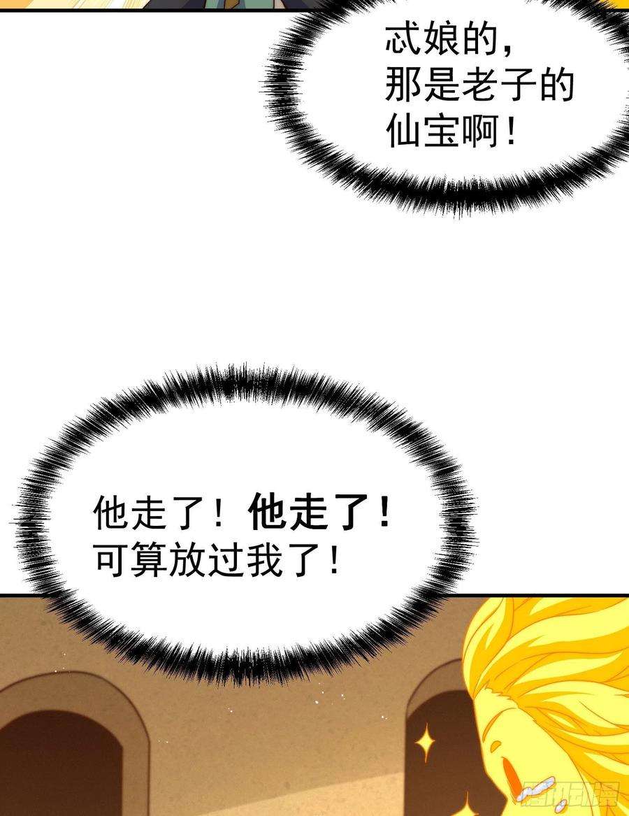 万人之上115话 一板砖击杀武帝