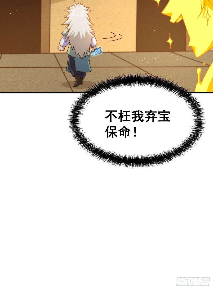 万人之上115话 一板砖击杀武帝
