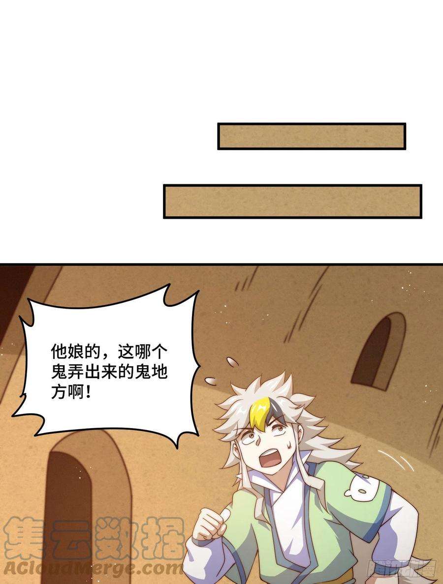 万人之上115话 一板砖击杀武帝
