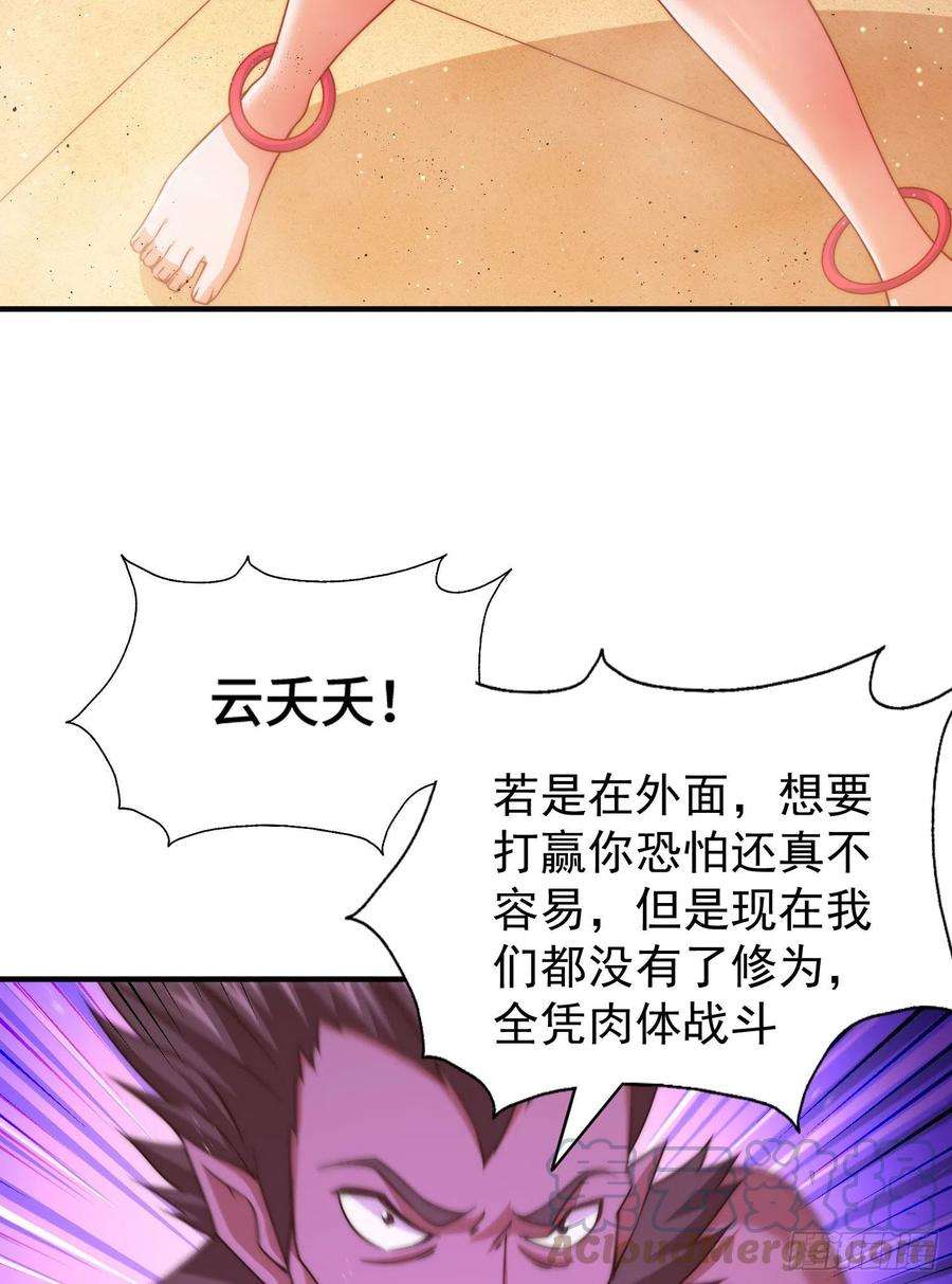 万人之上115话 一板砖击杀武帝