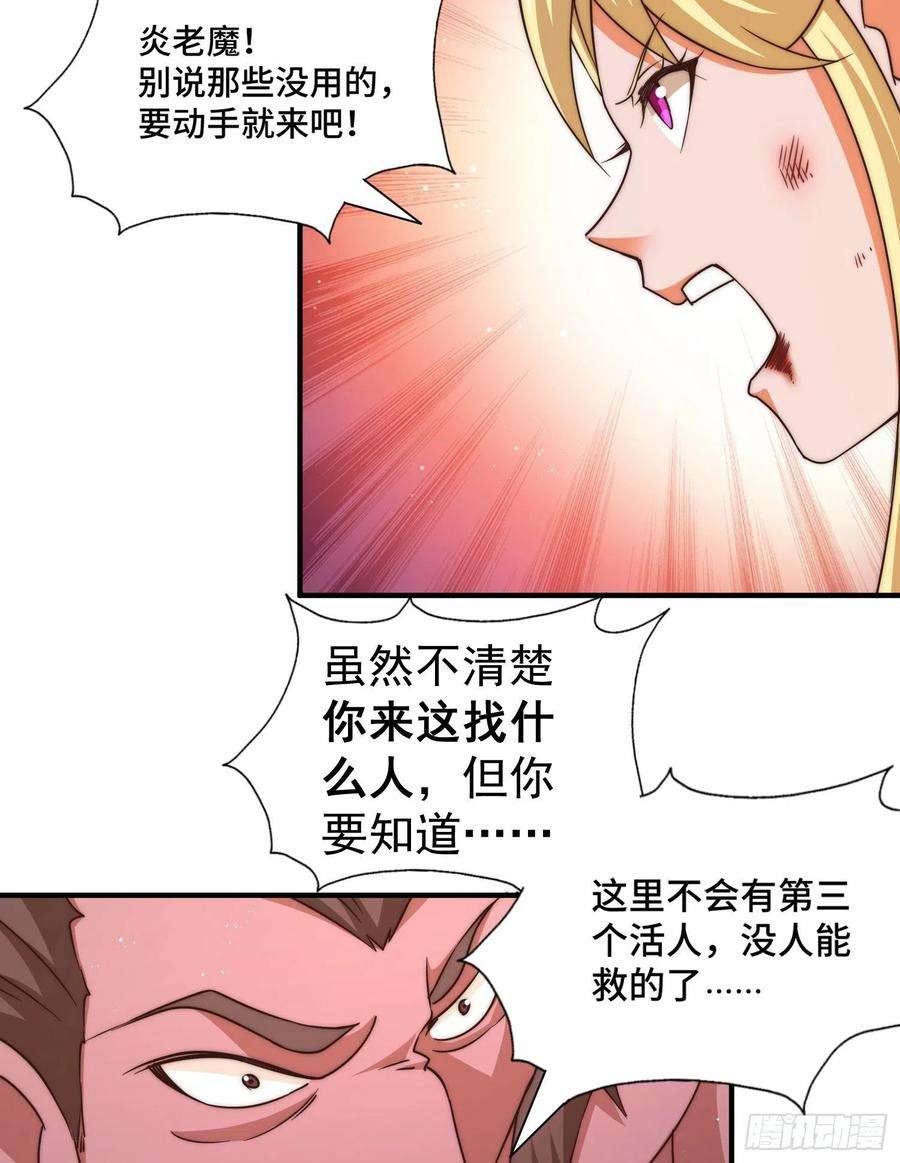 万人之上115话 一板砖击杀武帝