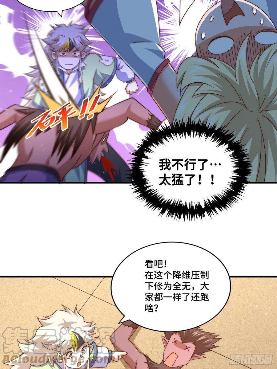 万人之上115话 一板砖击杀武帝