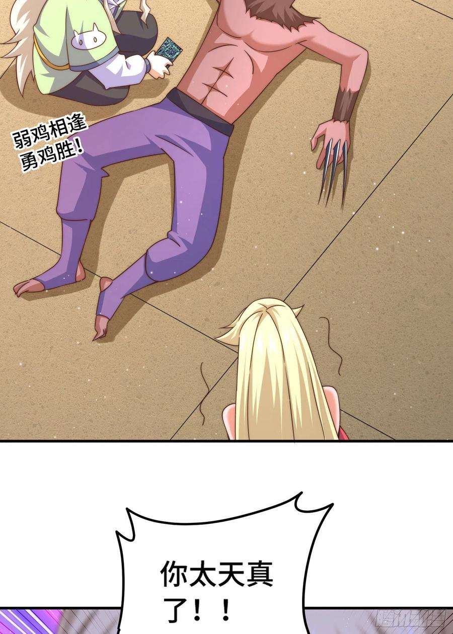 万人之上115话 一板砖击杀武帝