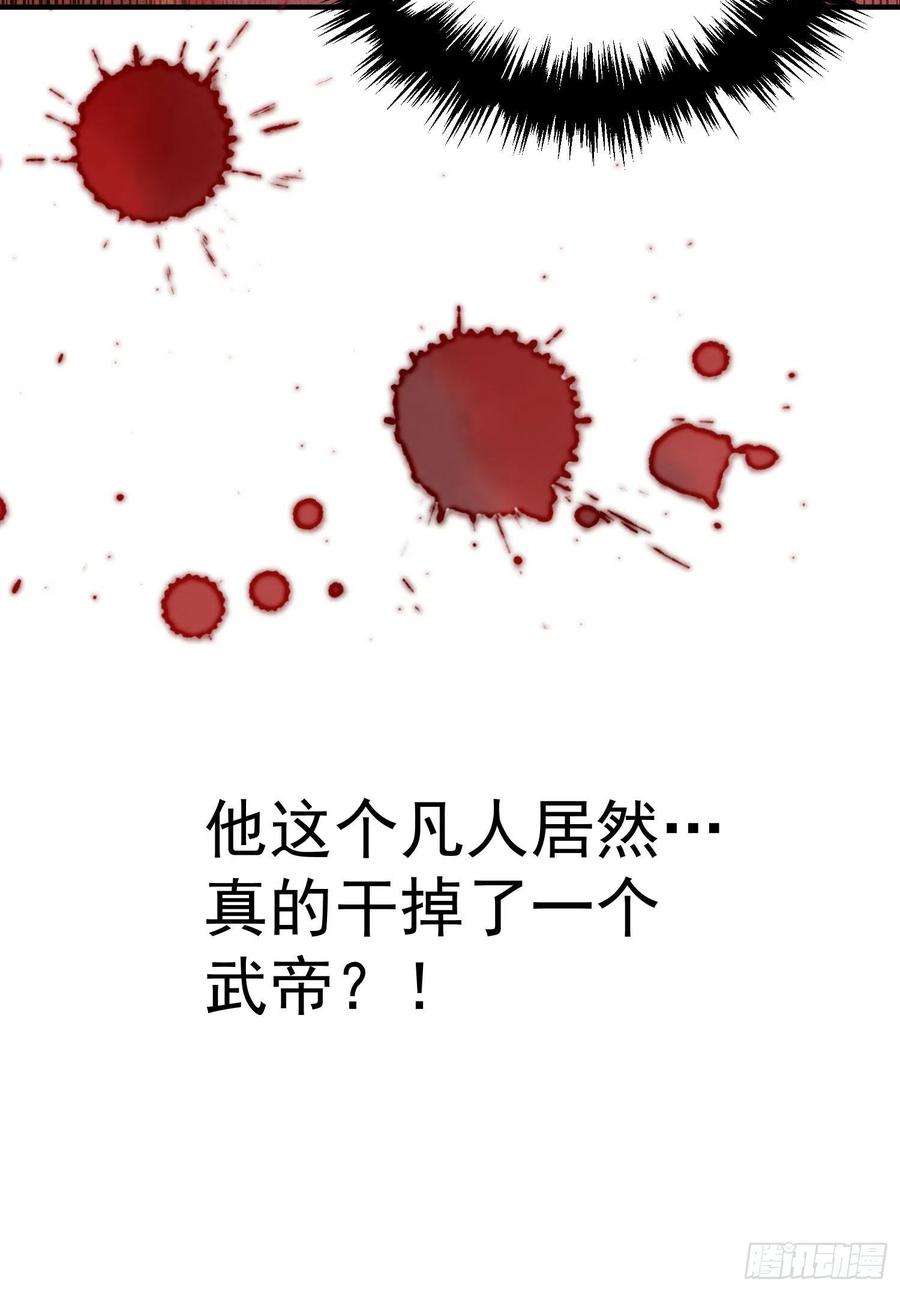 万人之上115话 一板砖击杀武帝