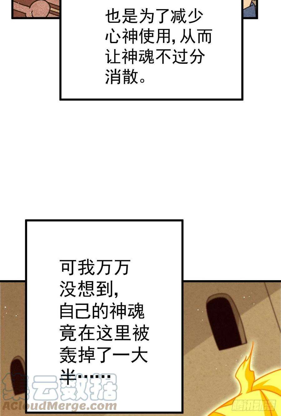 万人之上115话 一板砖击杀武帝