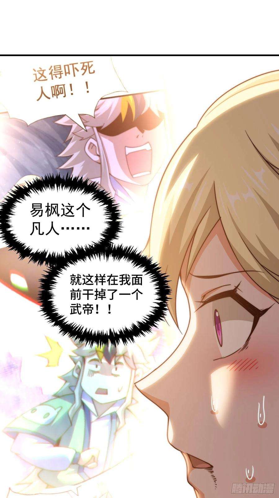 万人之上116话 宝藏男人