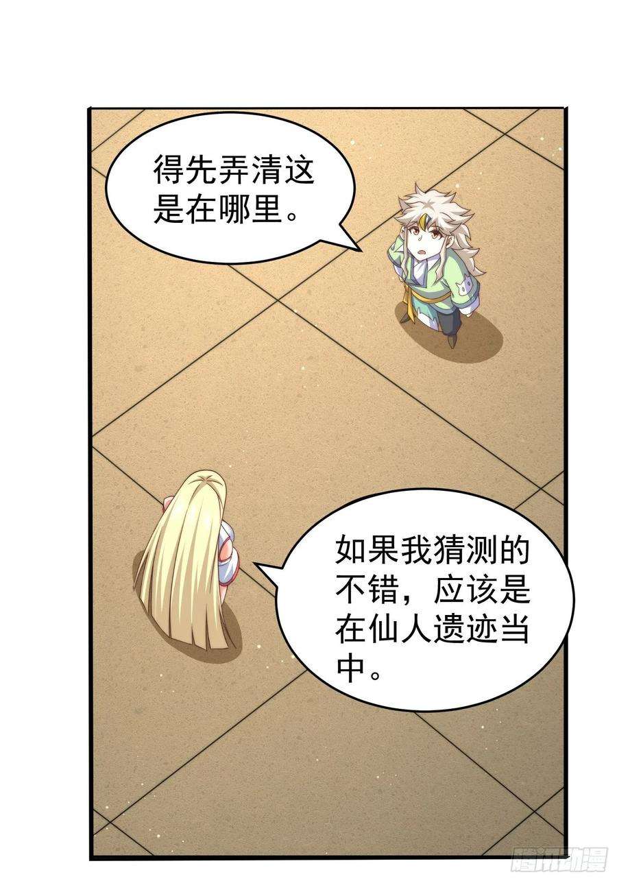 万人之上116话 宝藏男人