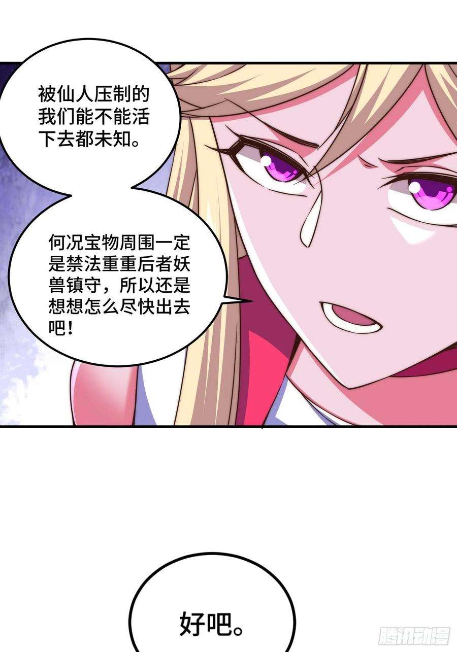 万人之上116话 宝藏男人