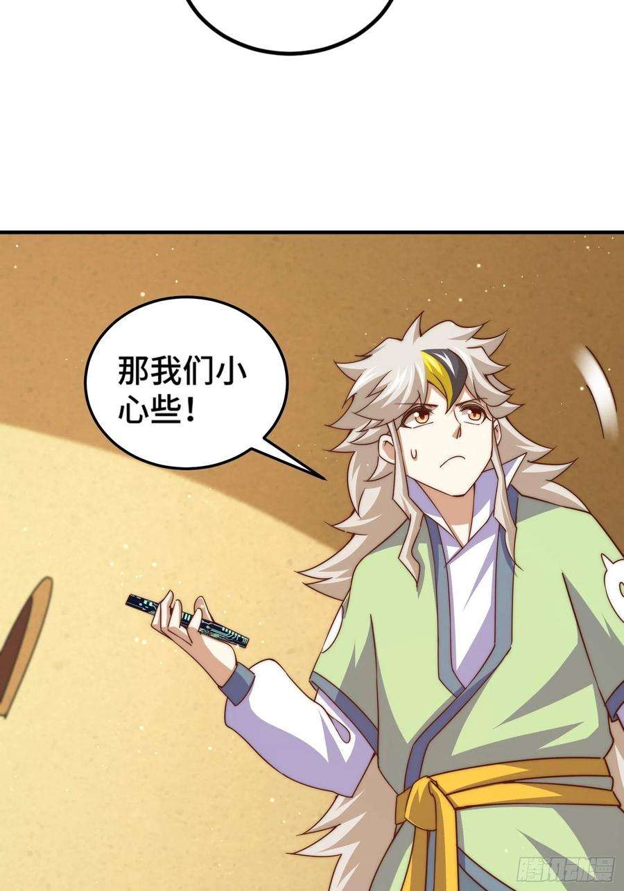 万人之上116话 宝藏男人