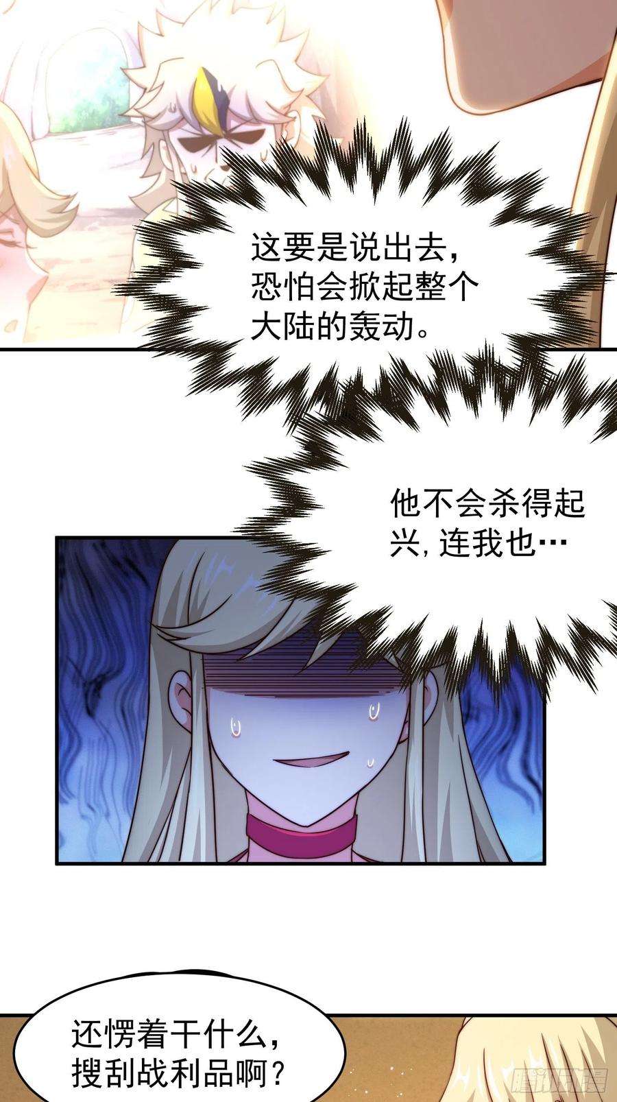 万人之上116话 宝藏男人