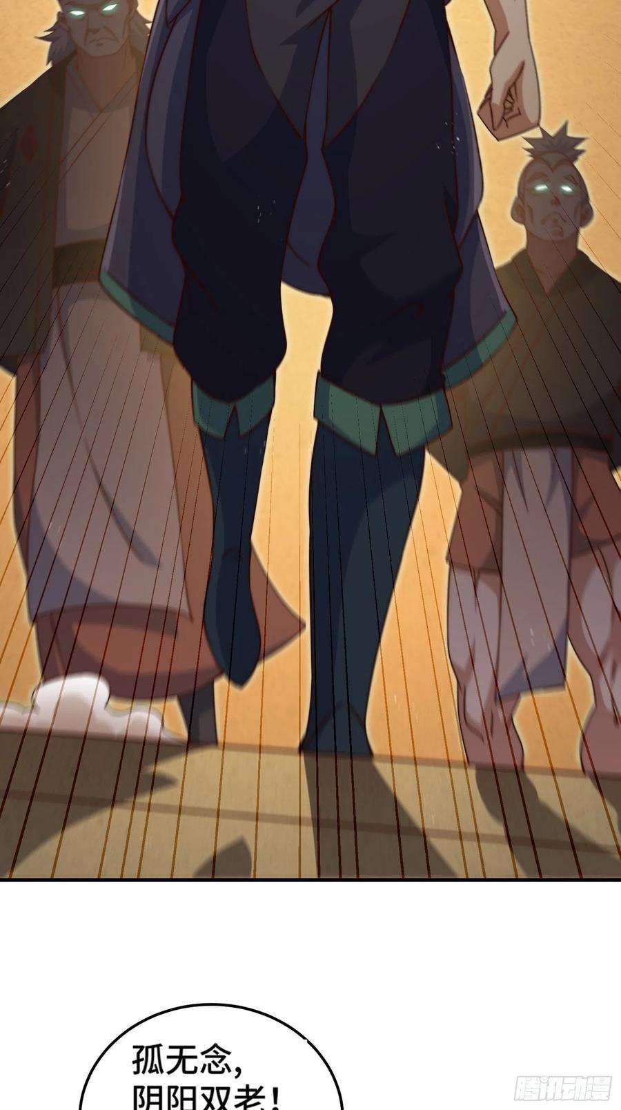 万人之上116话 宝藏男人