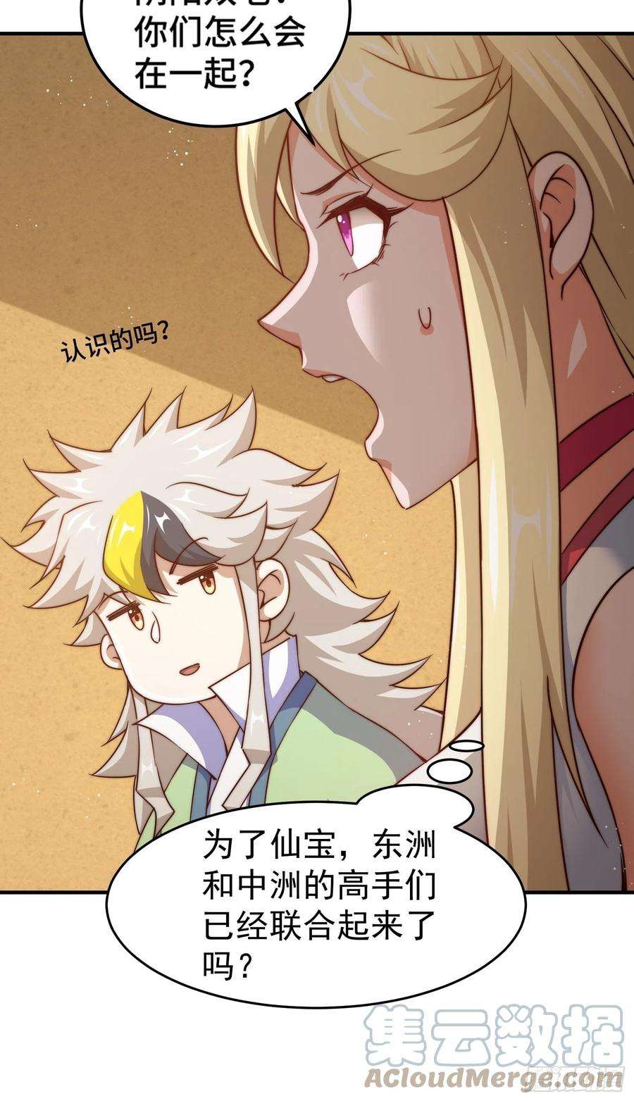万人之上116话 宝藏男人