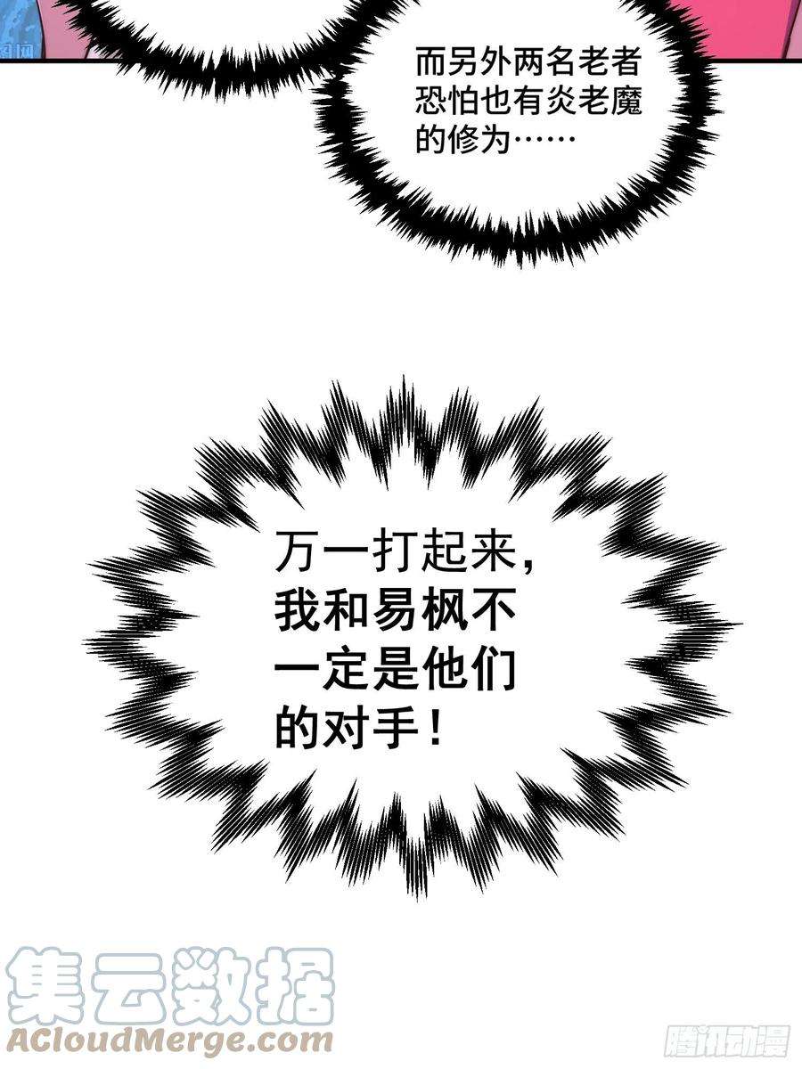万人之上116话 宝藏男人