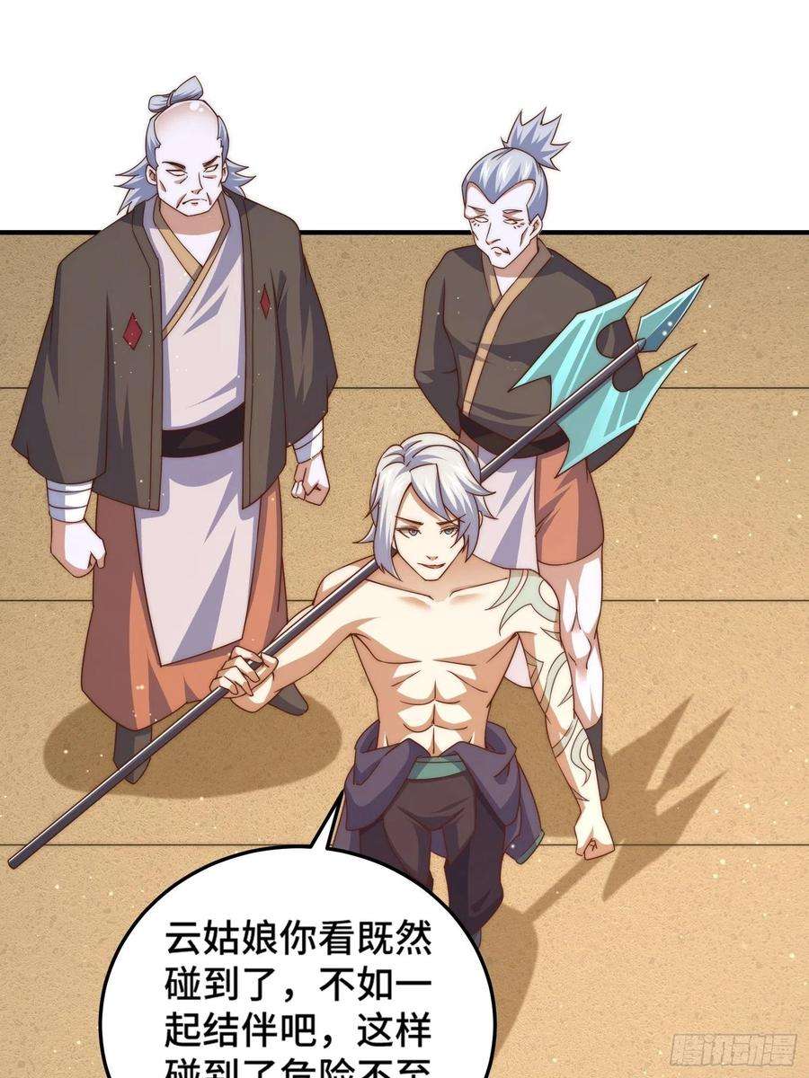 万人之上116话 宝藏男人