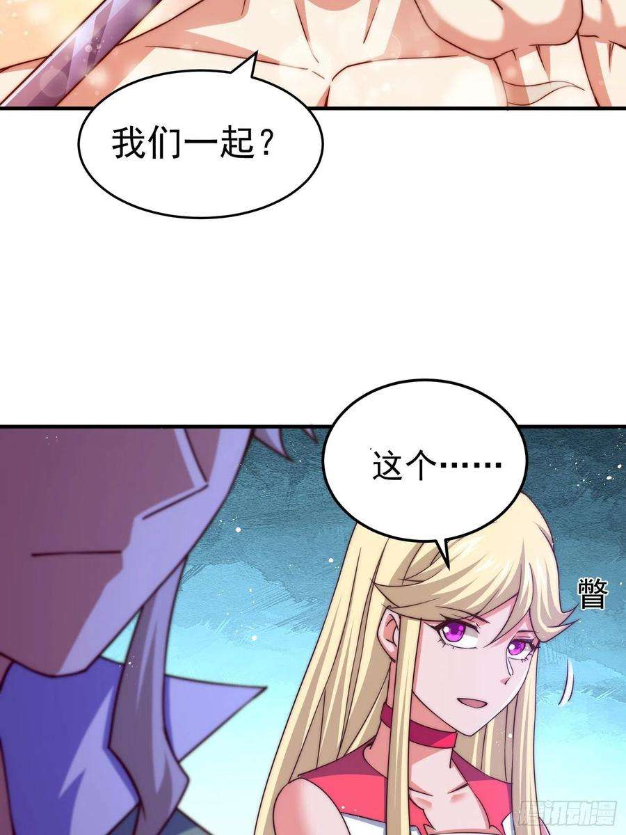 万人之上116话 宝藏男人