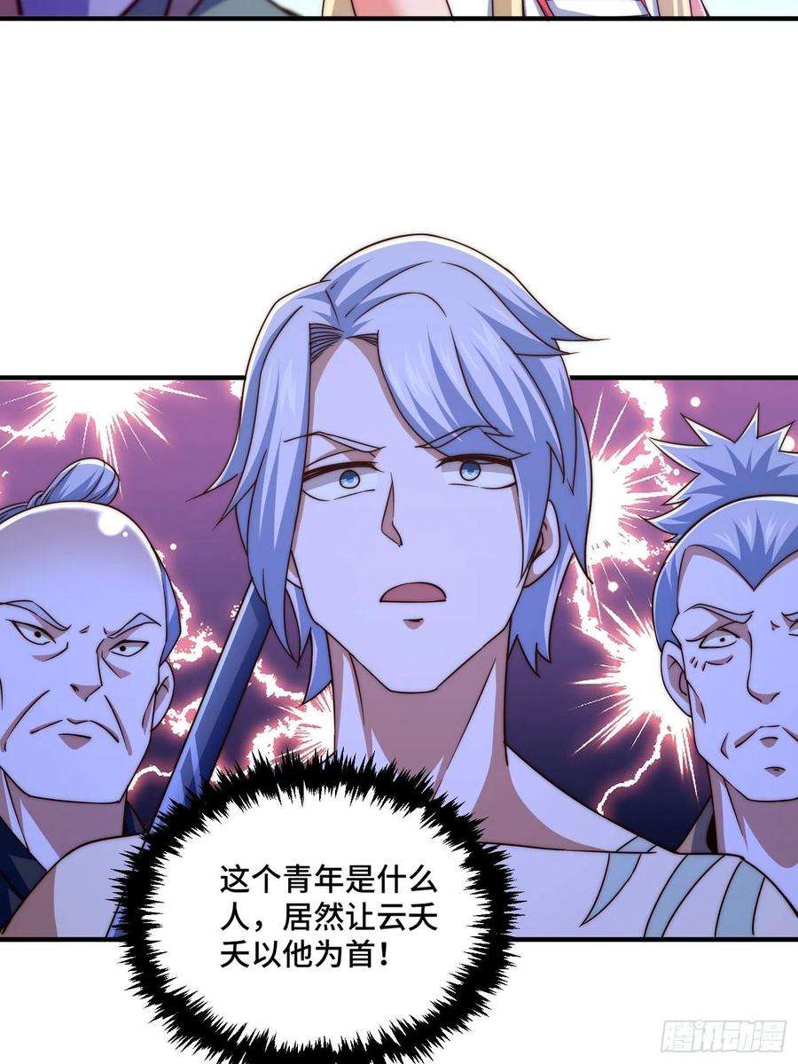 万人之上116话 宝藏男人