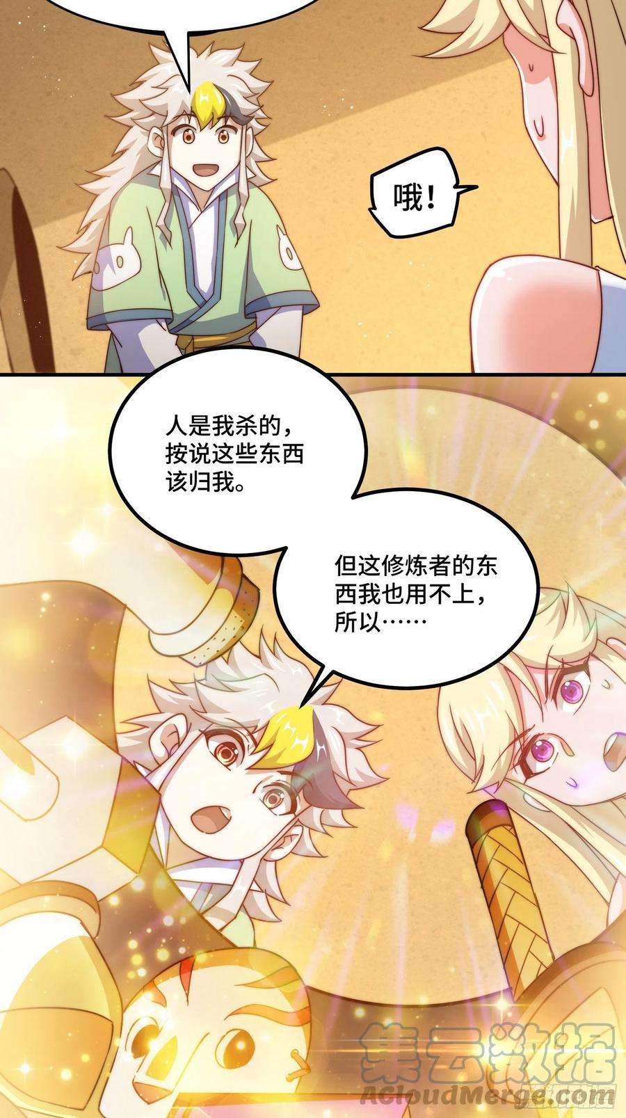 万人之上116话 宝藏男人