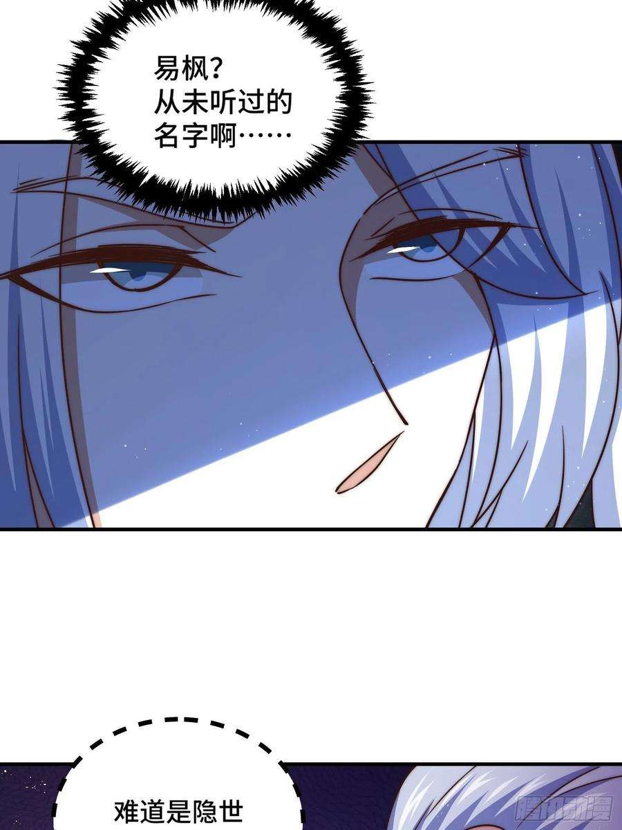 万人之上116话 宝藏男人