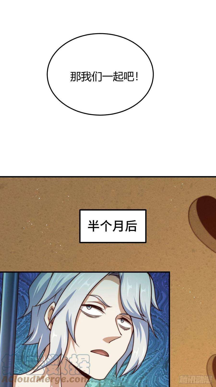万人之上116话 宝藏男人