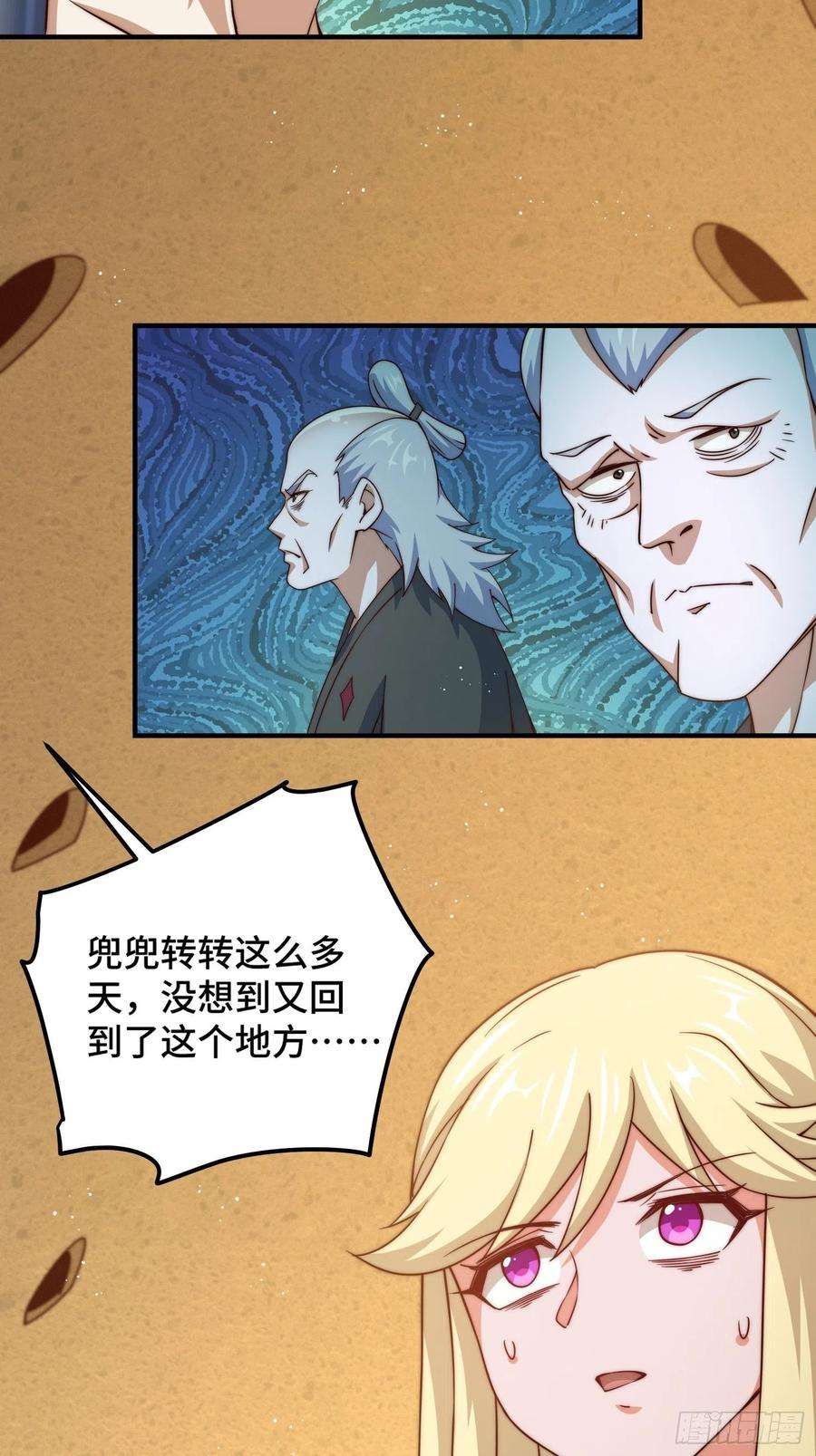 万人之上116话 宝藏男人