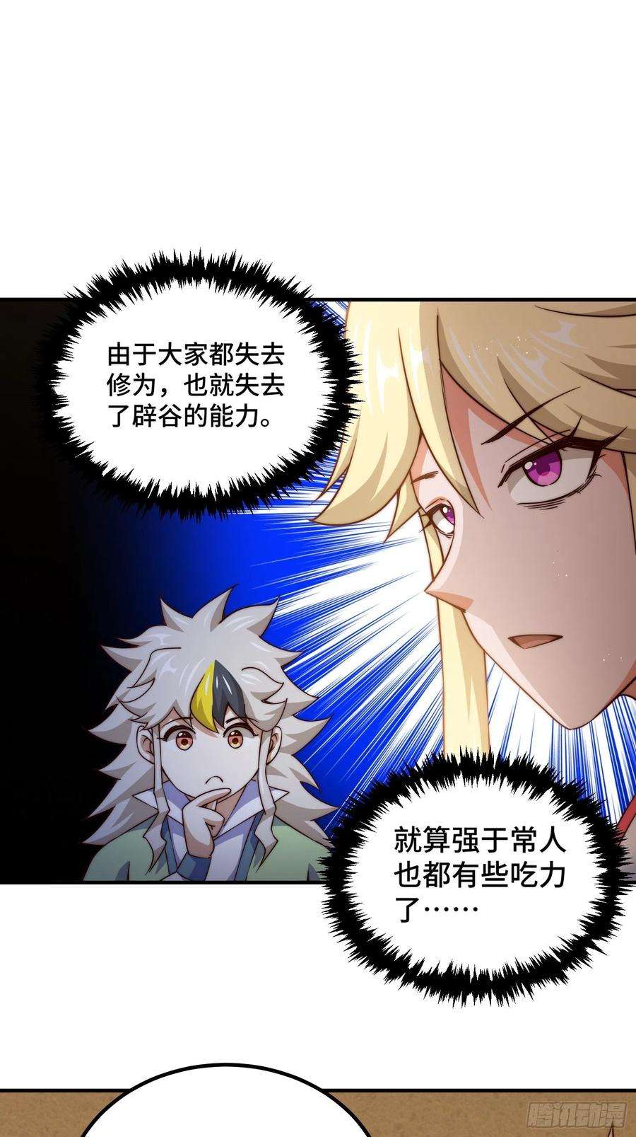 万人之上116话 宝藏男人