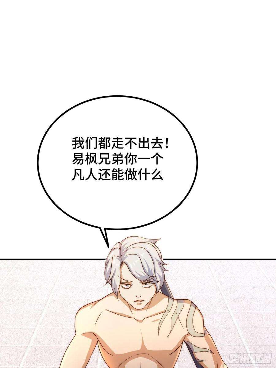 万人之上116话 宝藏男人