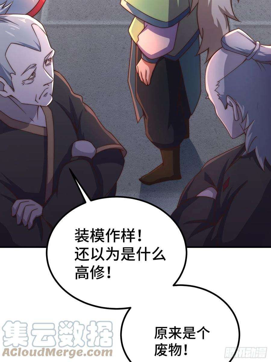 万人之上116话 宝藏男人