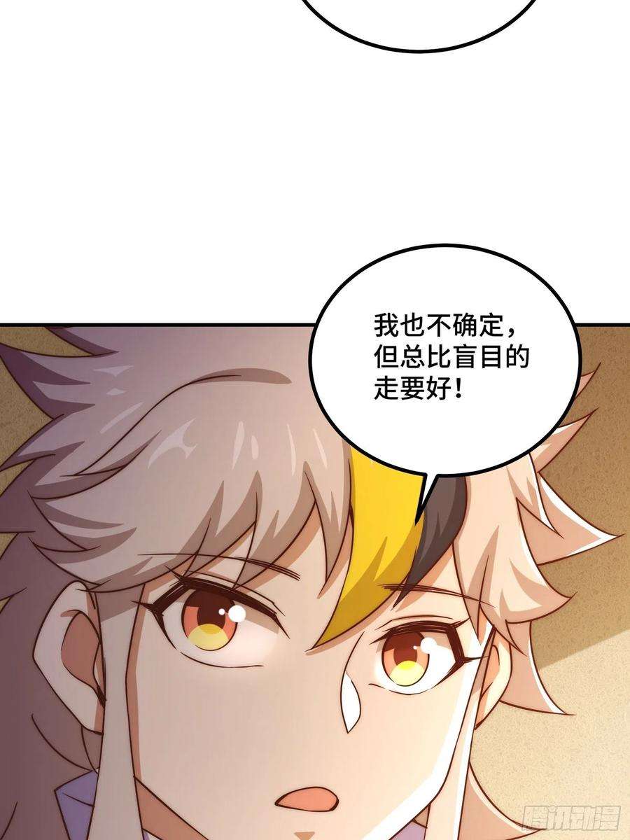 万人之上116话 宝藏男人