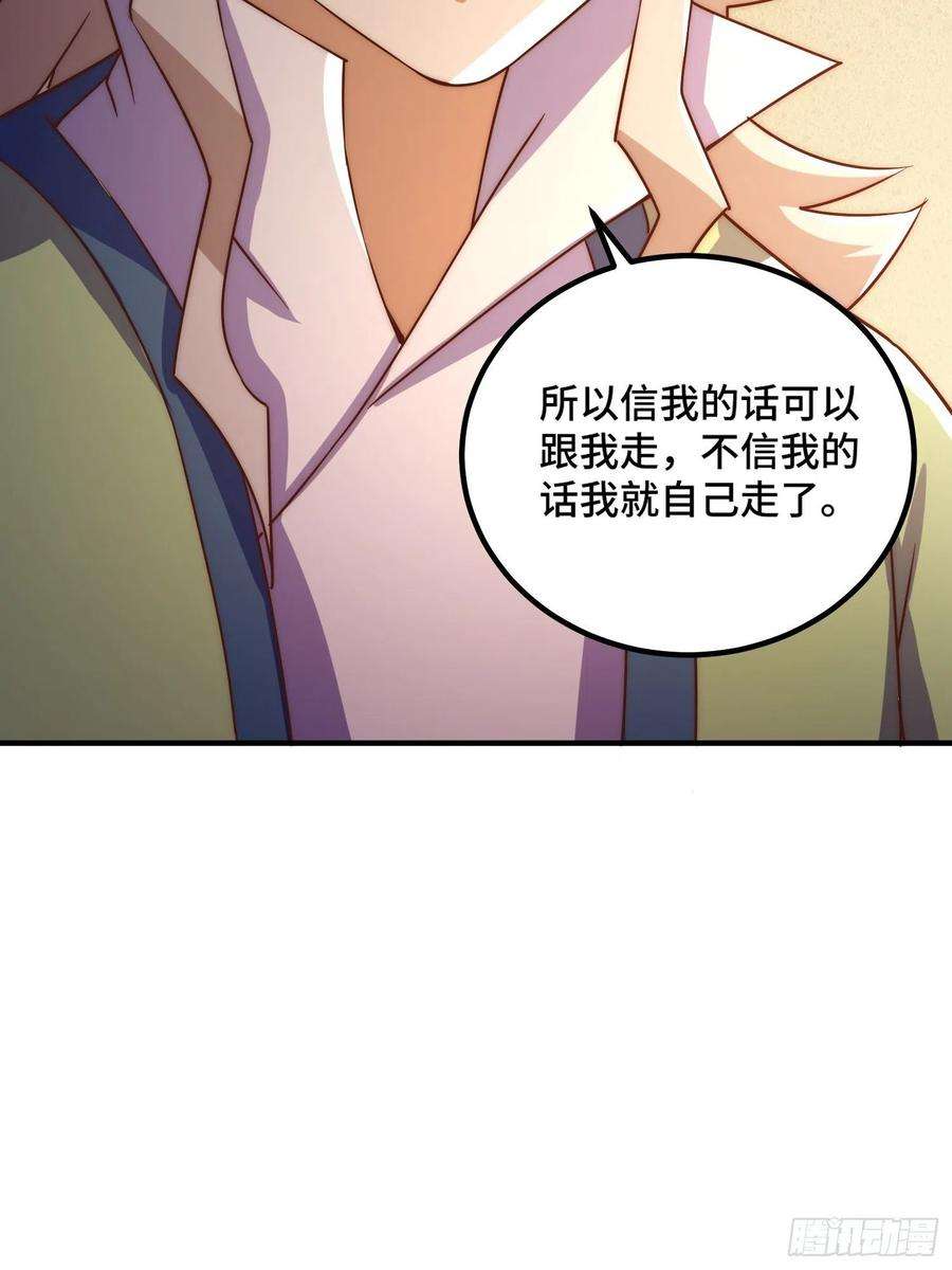 万人之上116话 宝藏男人