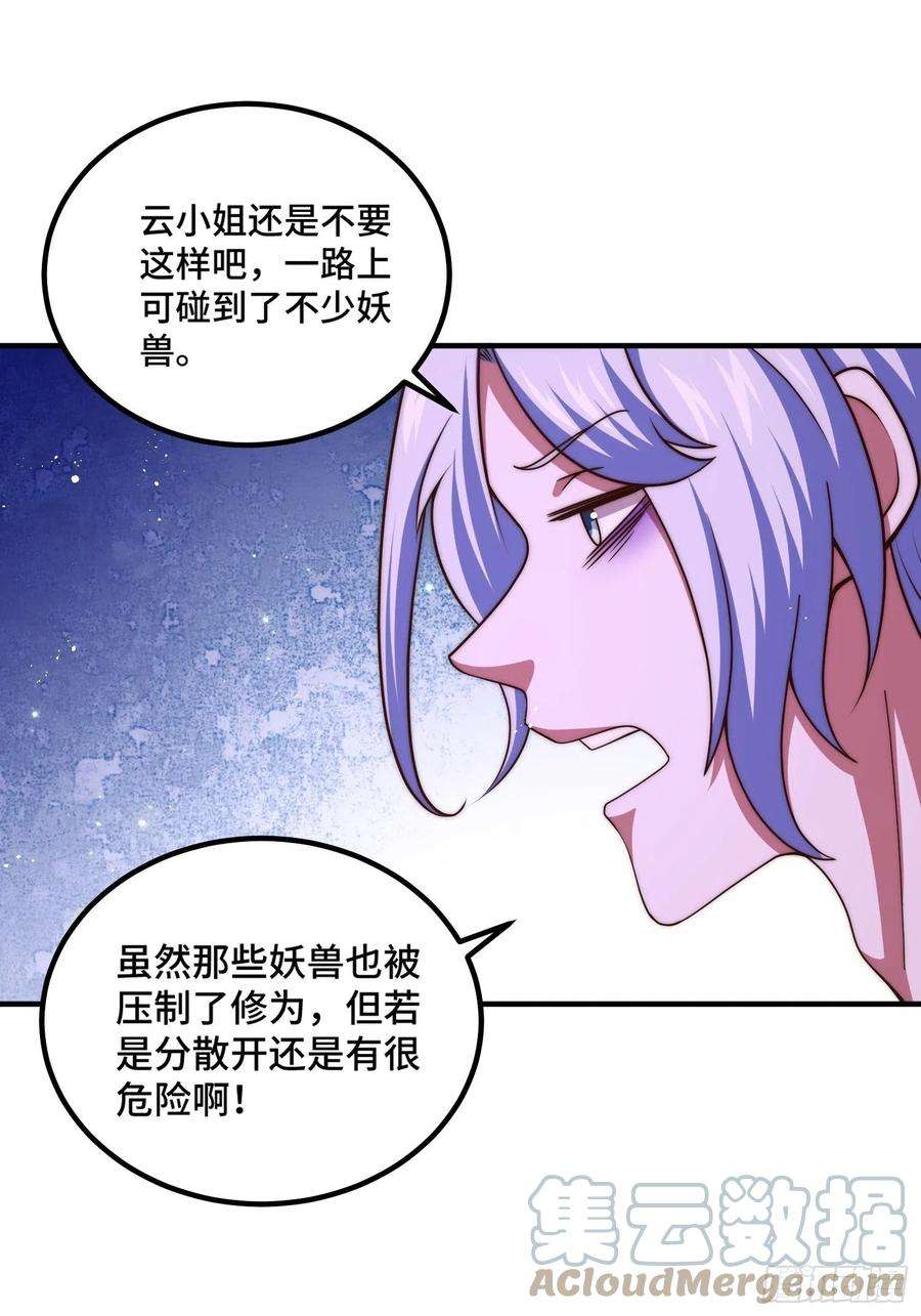 万人之上116话 宝藏男人