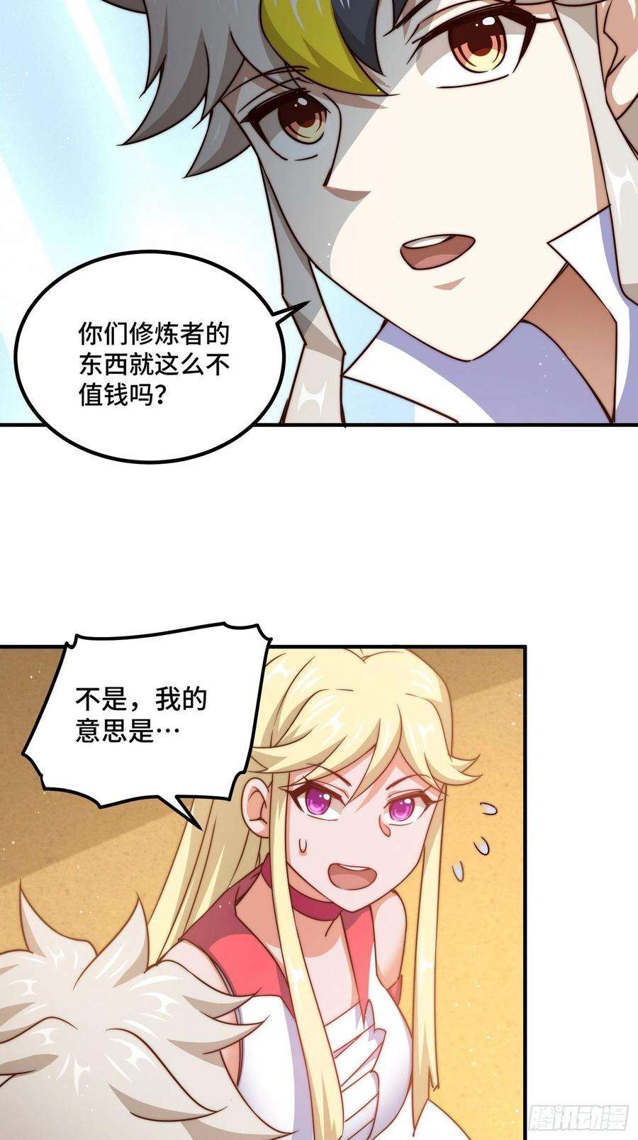 万人之上116话 宝藏男人