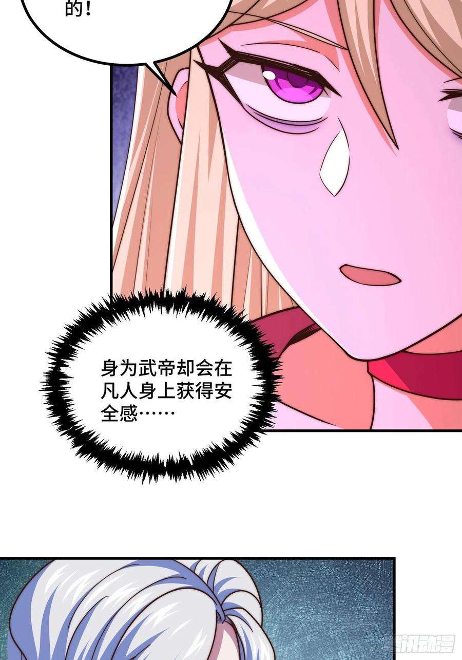 万人之上116话 宝藏男人