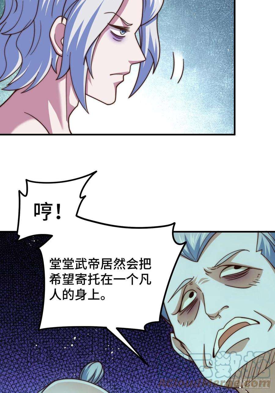 万人之上116话 宝藏男人
