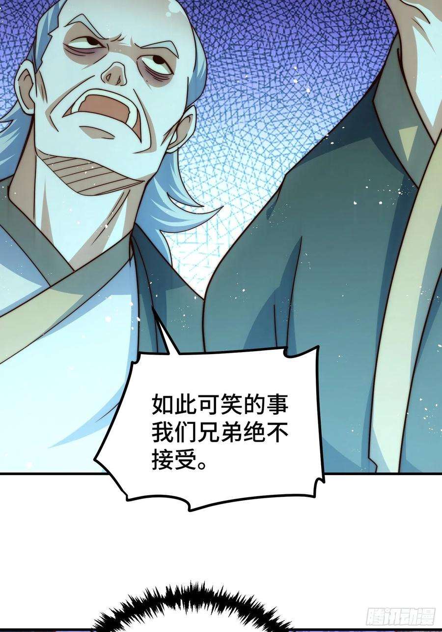 万人之上116话 宝藏男人