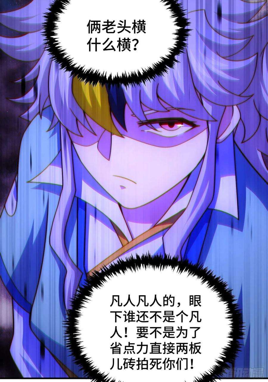 万人之上116话 宝藏男人