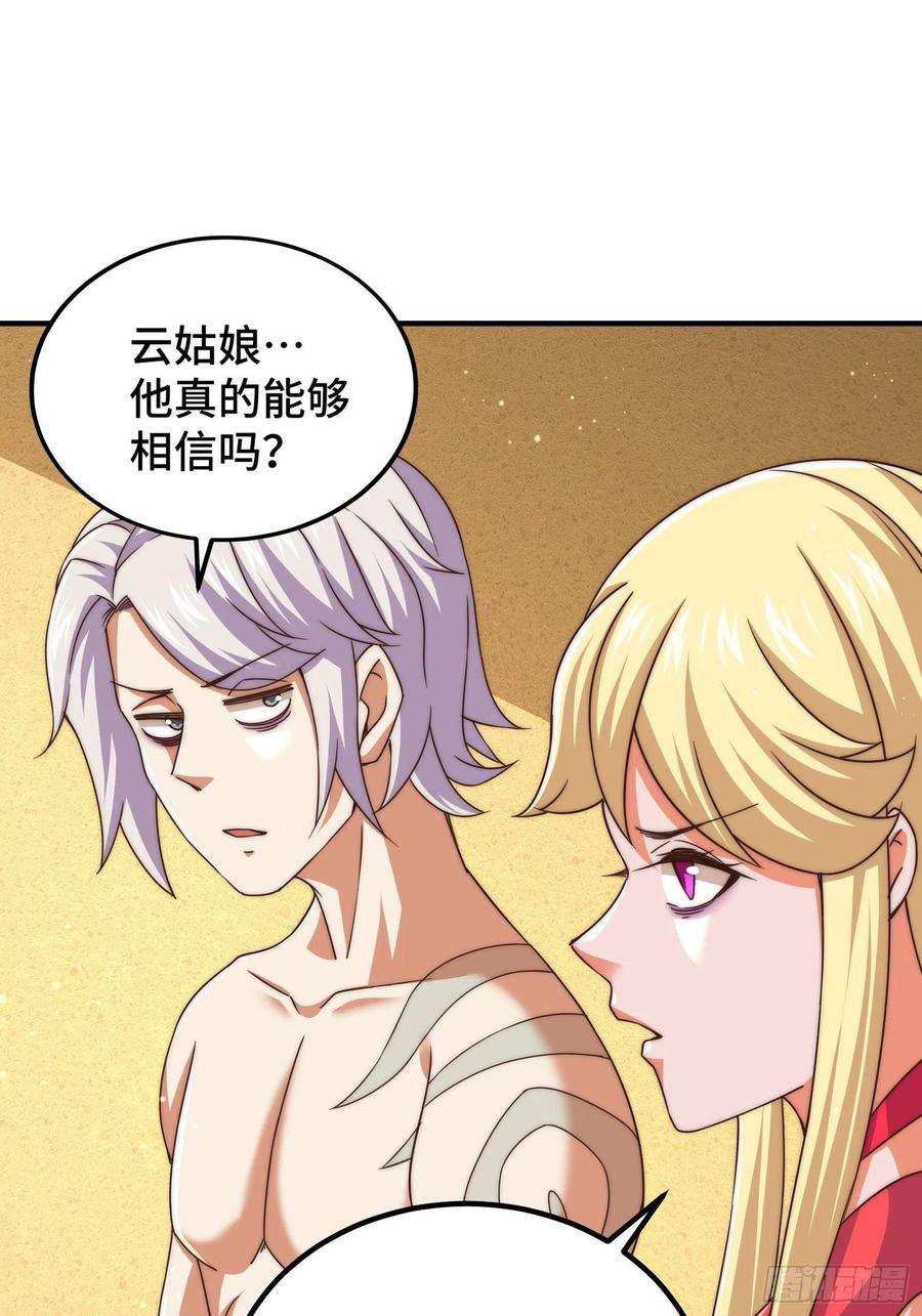 万人之上116话 宝藏男人