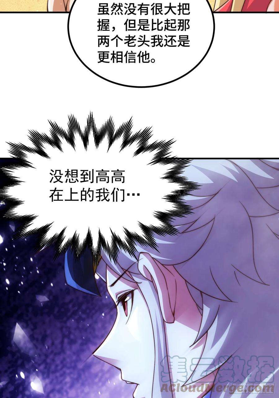 万人之上116话 宝藏男人