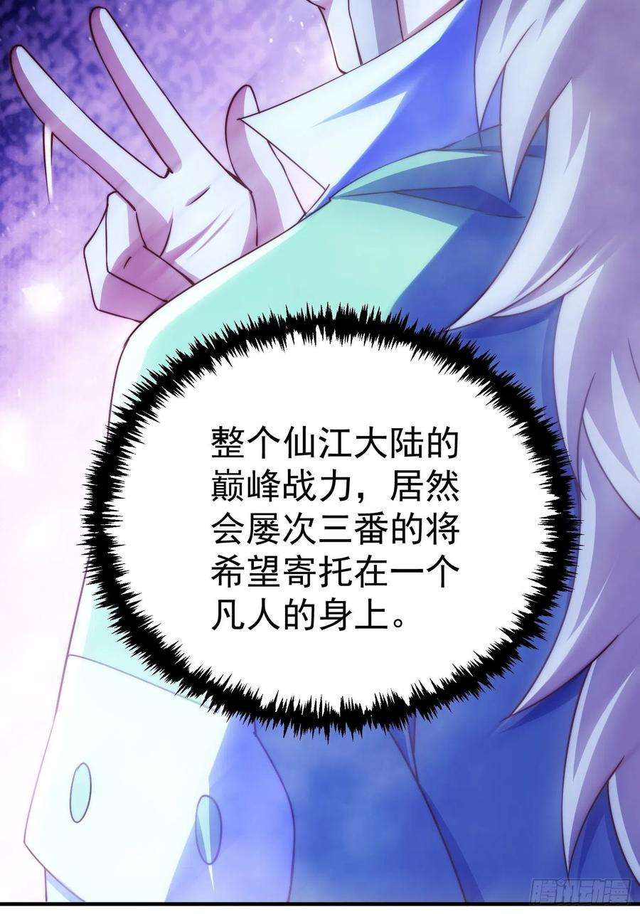 万人之上116话 宝藏男人