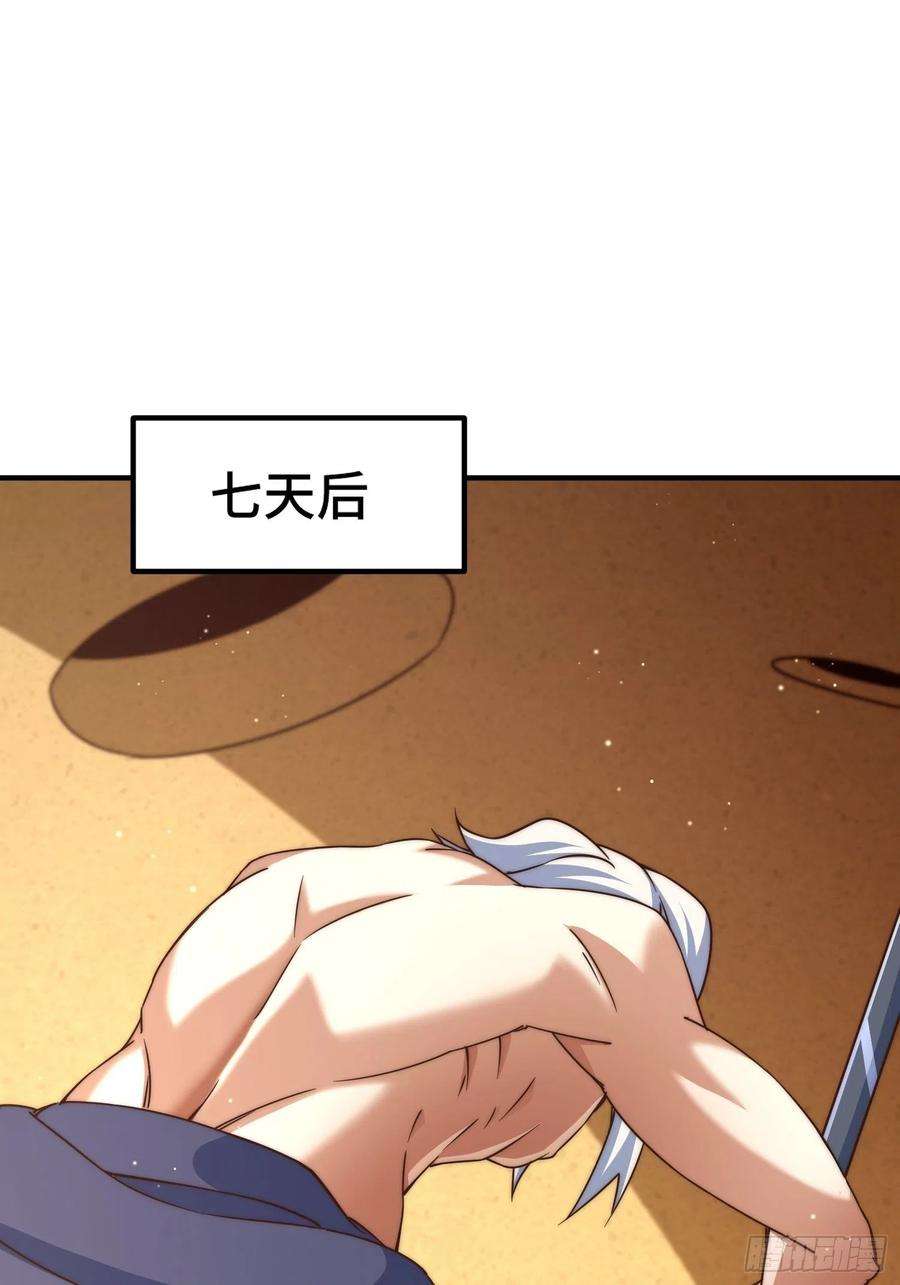 万人之上116话 宝藏男人