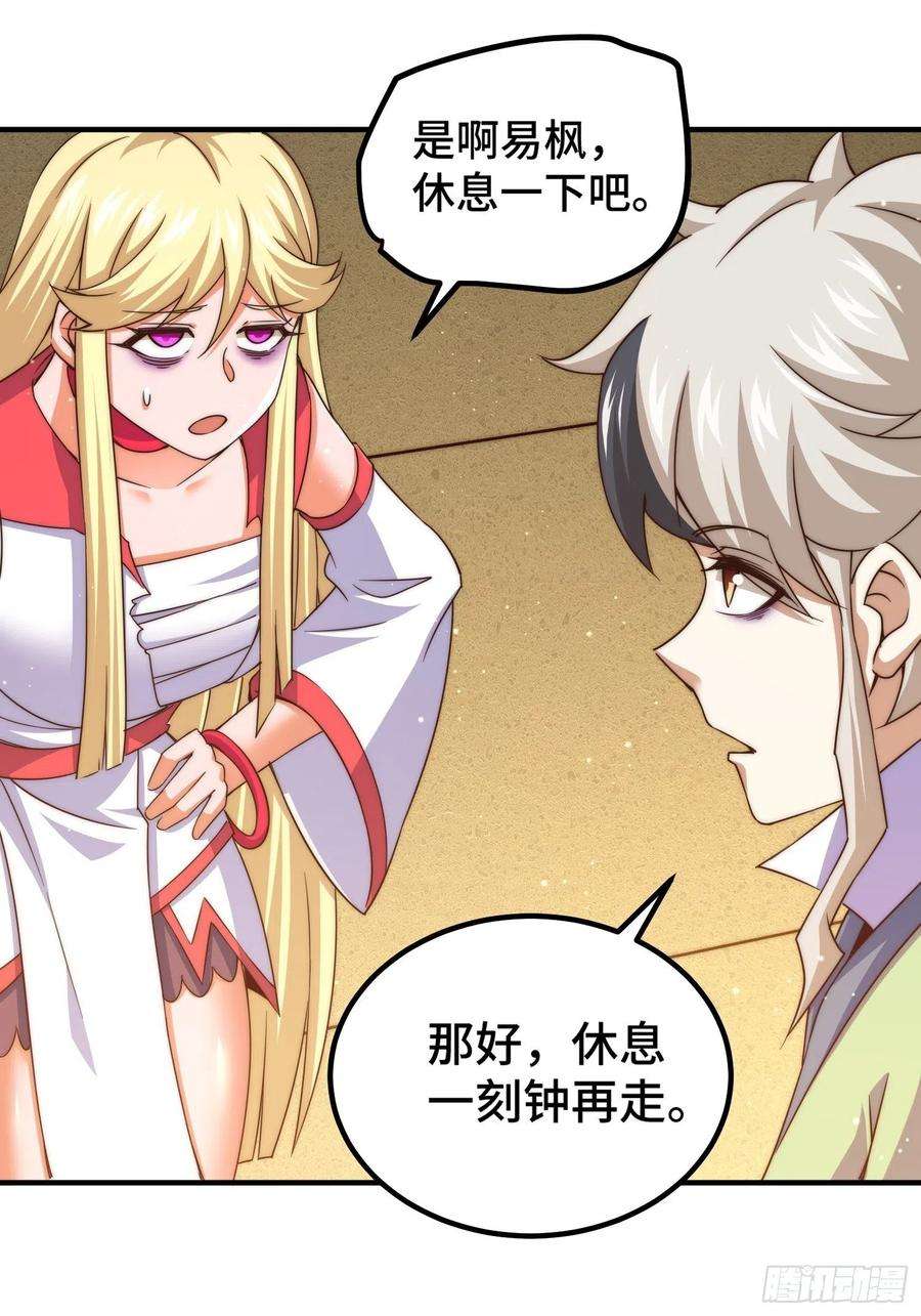 万人之上116话 宝藏男人
