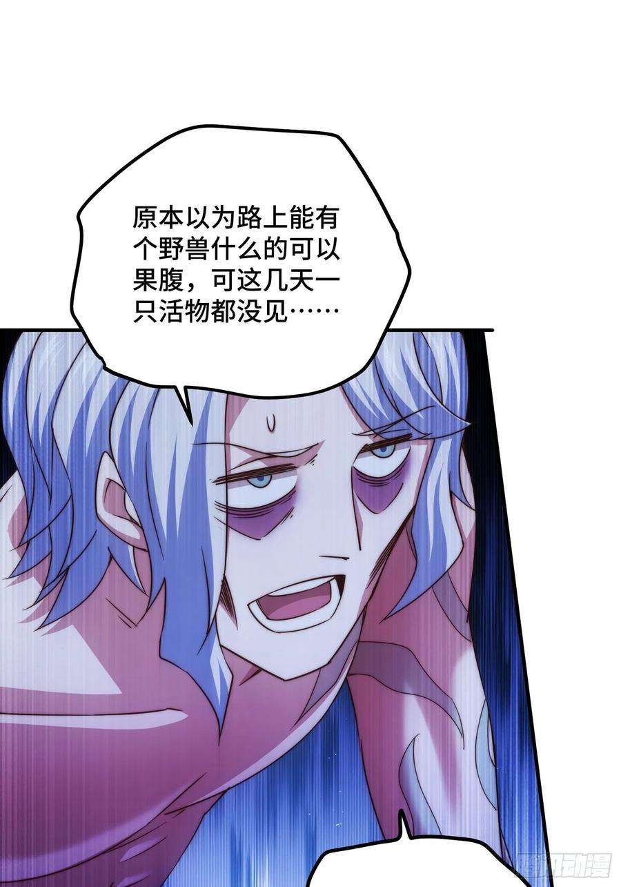 万人之上116话 宝藏男人