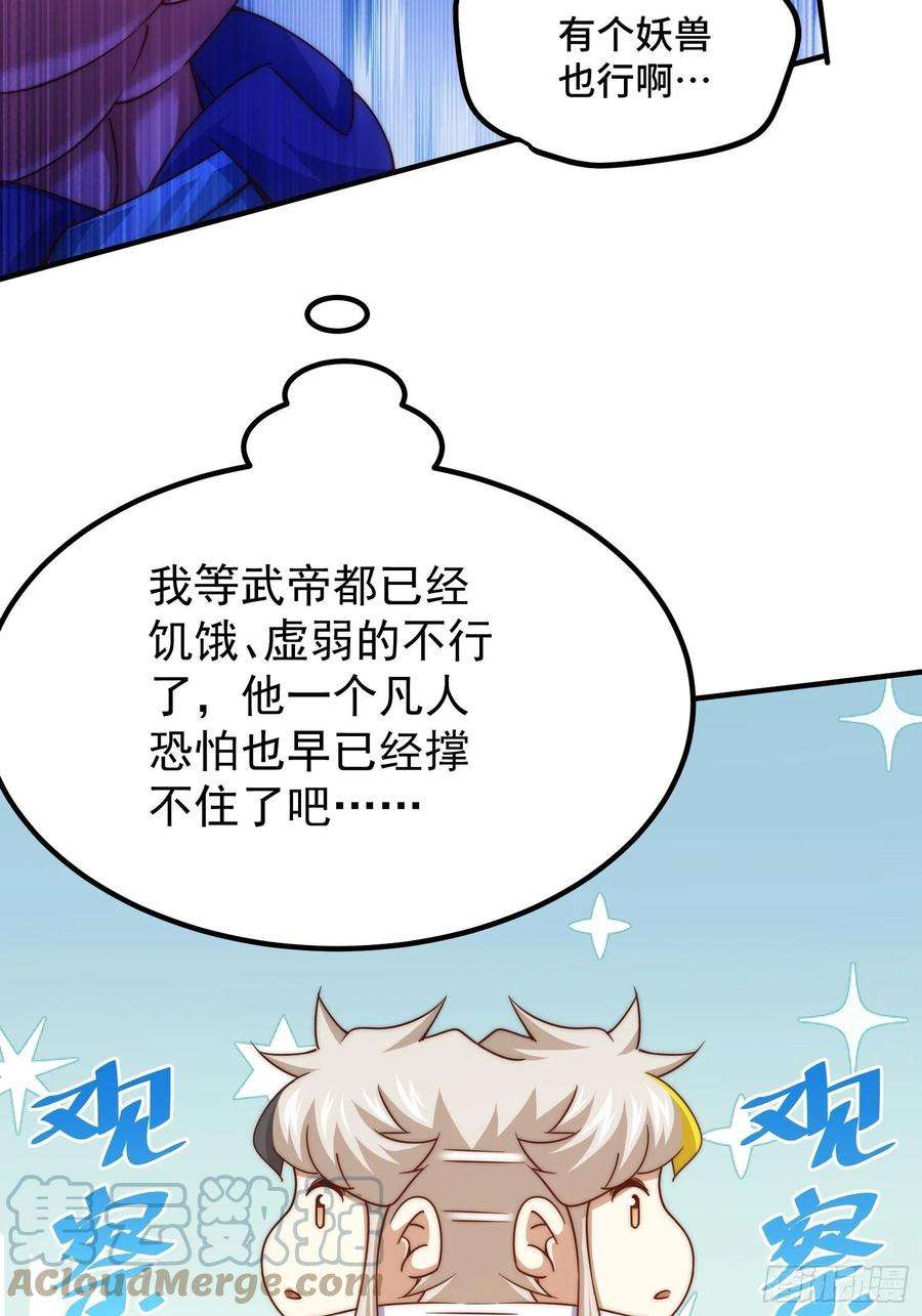 万人之上116话 宝藏男人