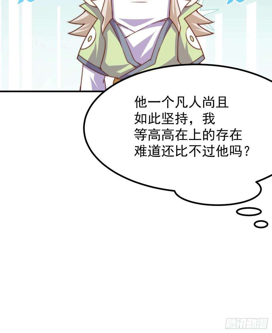 万人之上116话 宝藏男人