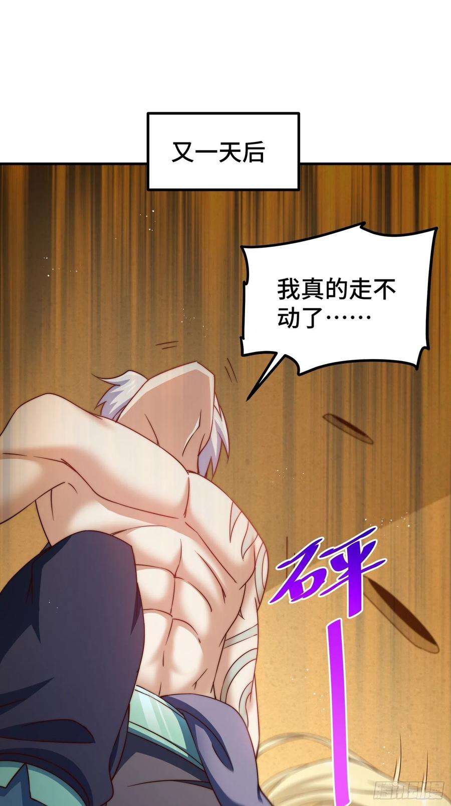万人之上116话 宝藏男人