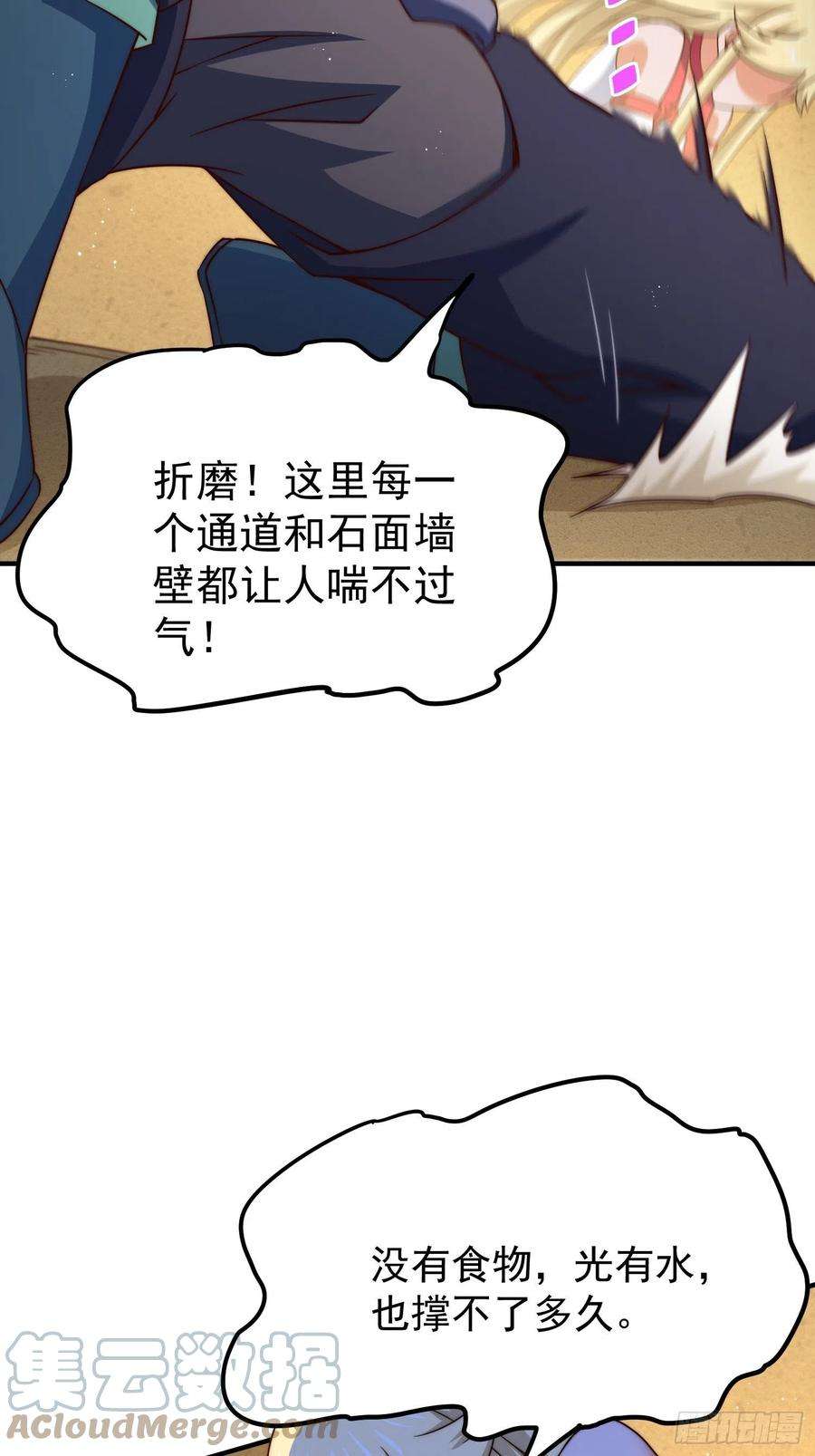 万人之上116话 宝藏男人