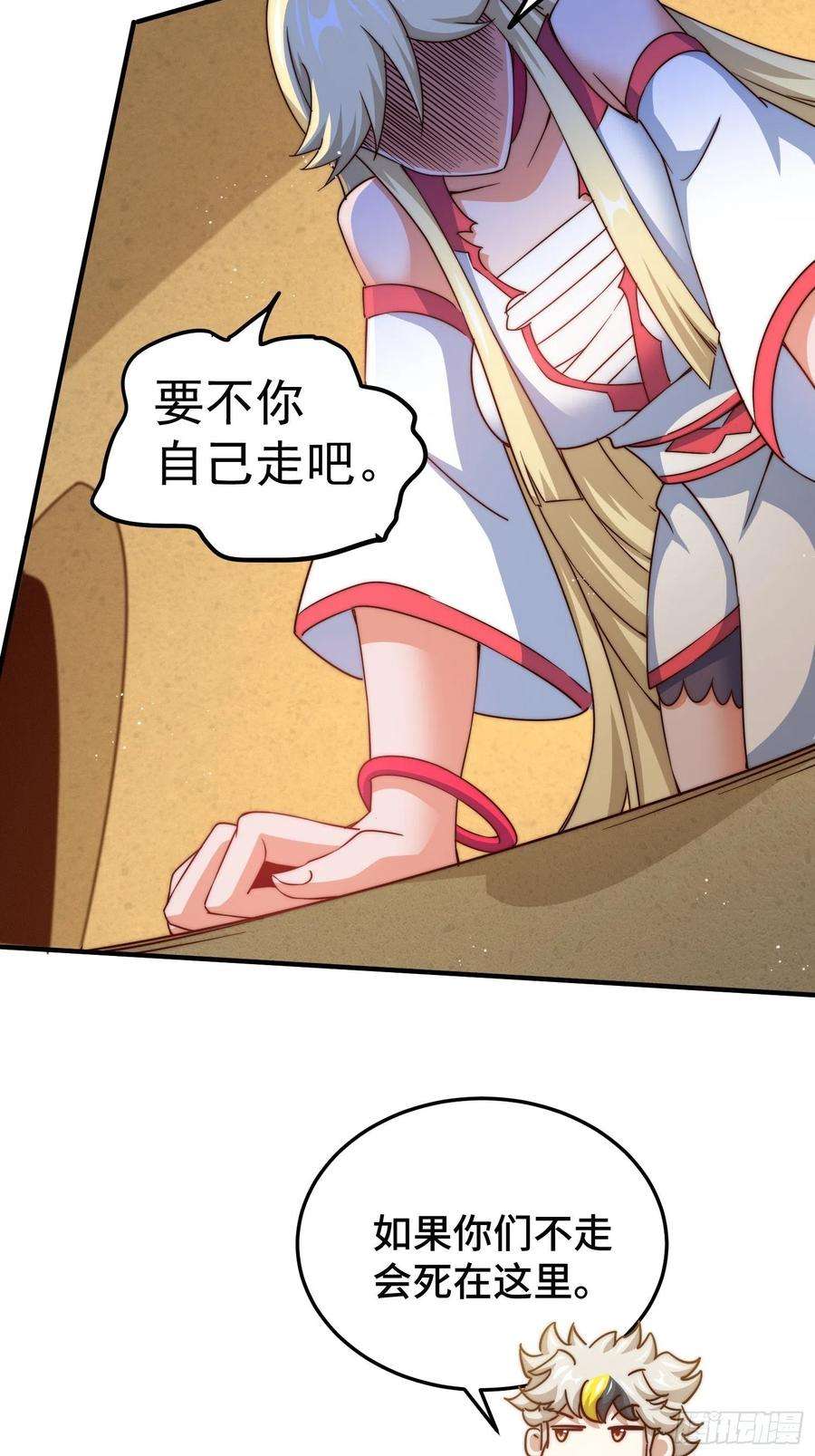 万人之上116话 宝藏男人
