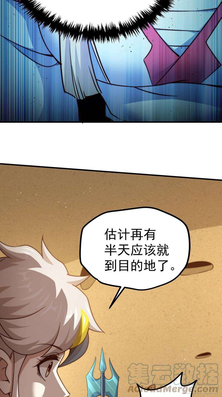 万人之上116话 宝藏男人