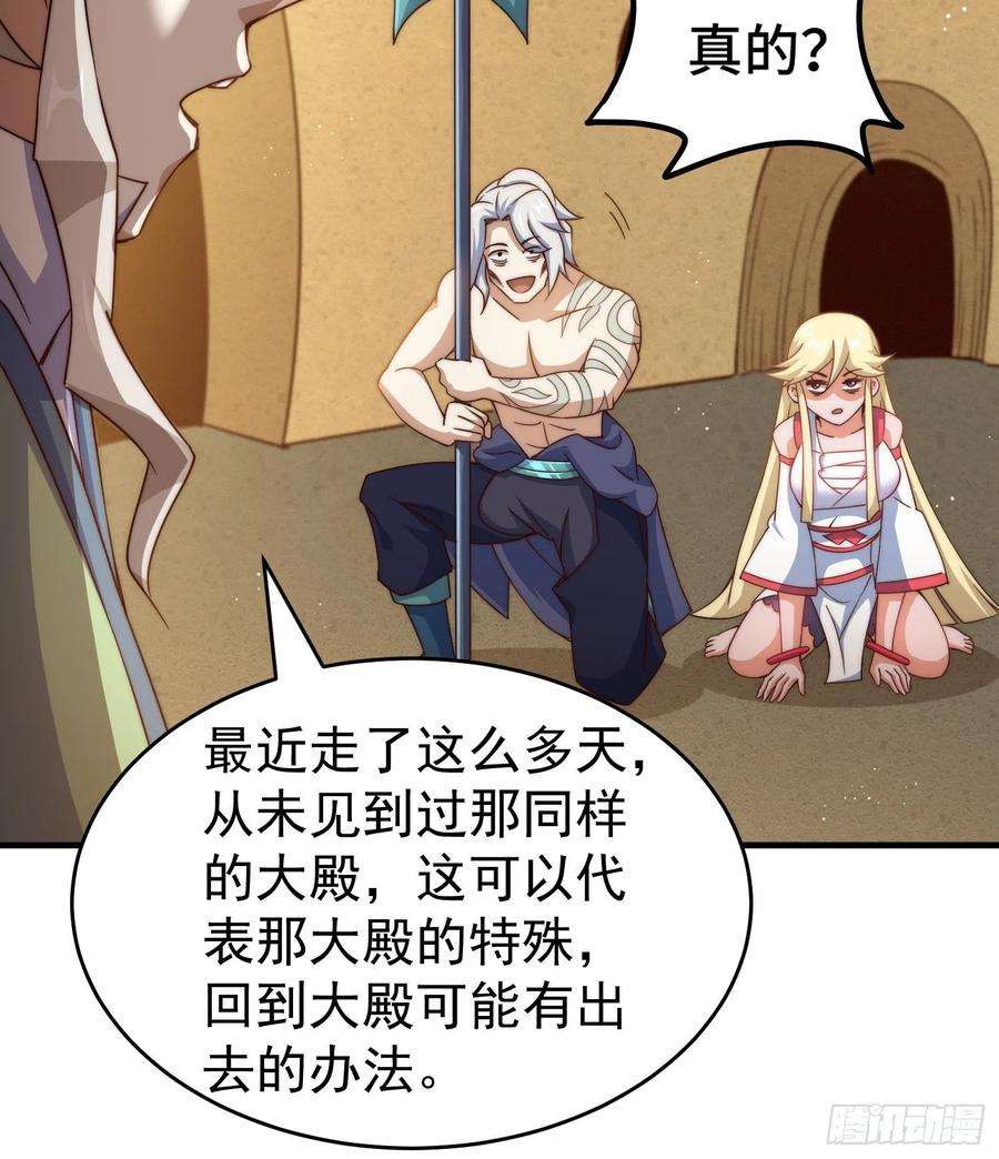 万人之上116话 宝藏男人