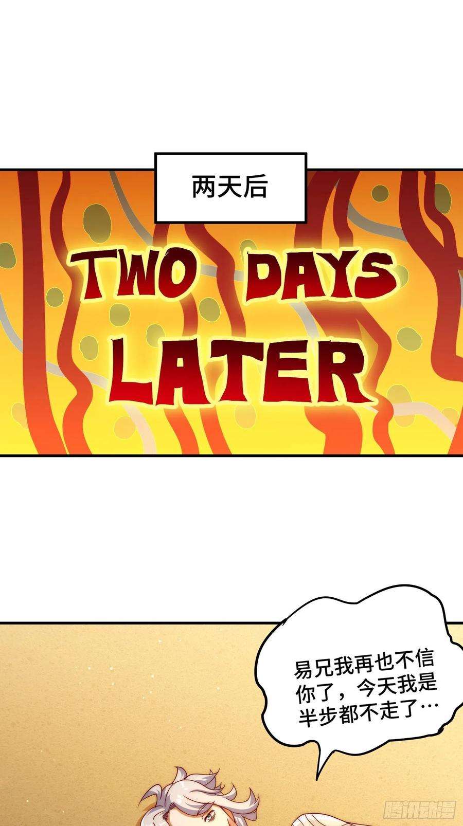 万人之上116话 宝藏男人